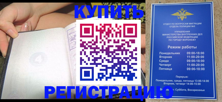 прописка для работы в Куйбышеве