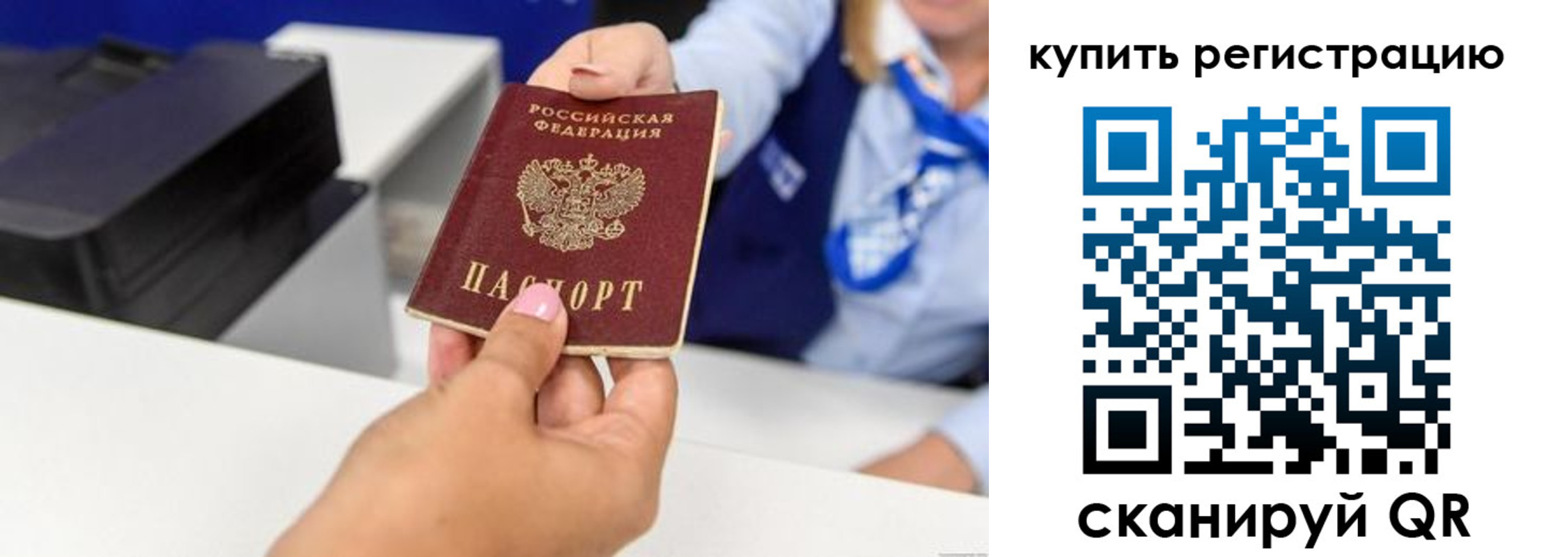 пропишу в квартире в Куйбышеве