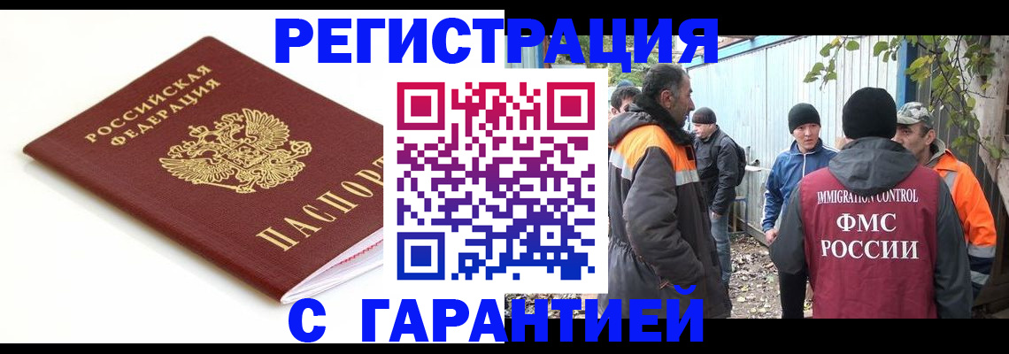 прописка в Куйбышеве