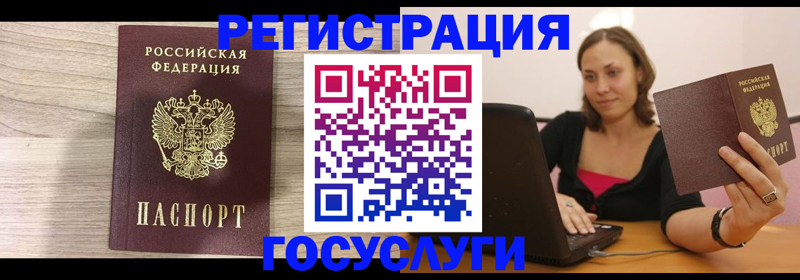 прописка 2025 в Куйбышеве