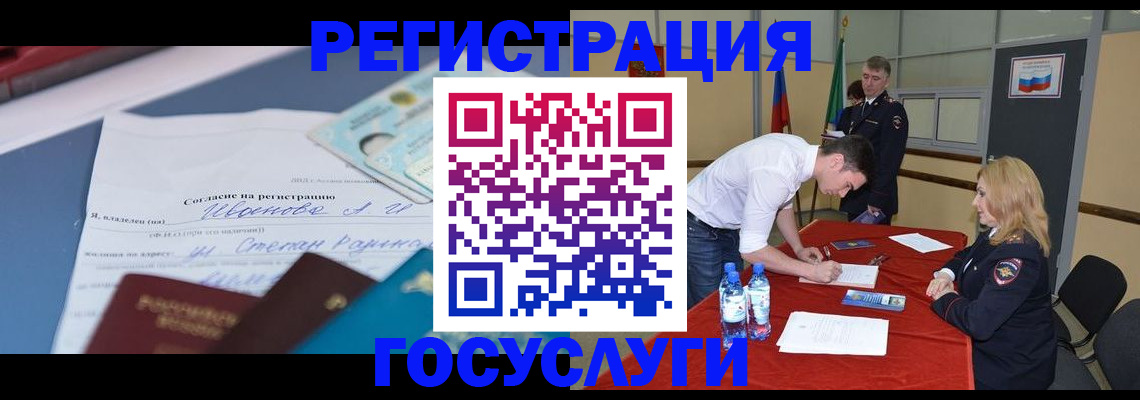 прописка иностранных граждан в Куйбышеве