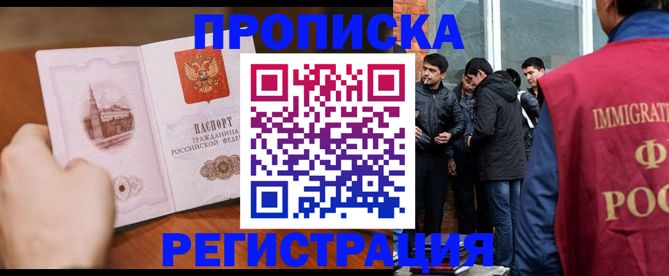 прописка для военкомата в Куйбышеве