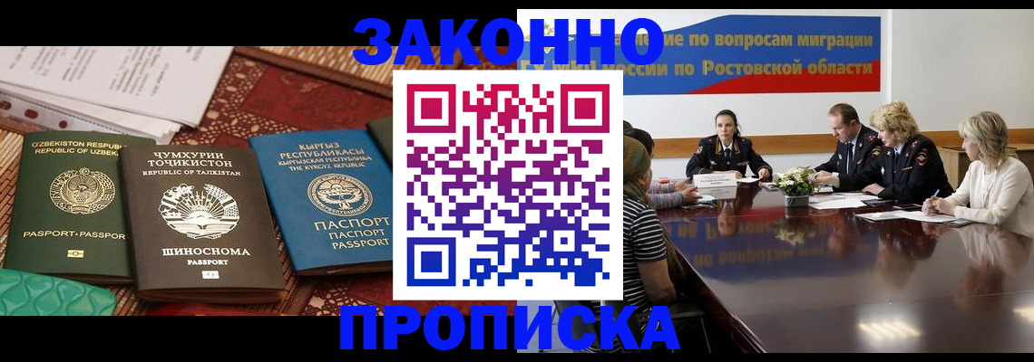 миграционный учет в Куйбышеве